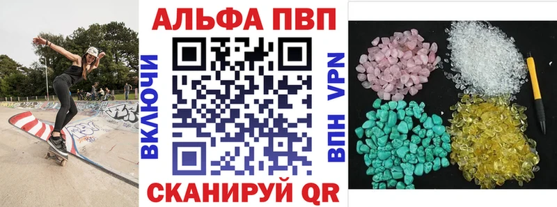 А ПВП VHQ Магас