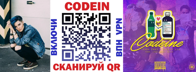 где можно купить   Магас  Кодеиновый сироп Lean напиток Lean (лин) 