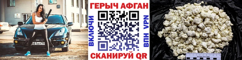 сколько стоит  Магас  Героин афганец 