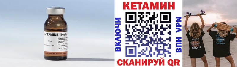 сколько стоит Магас Кетамин VHQ
