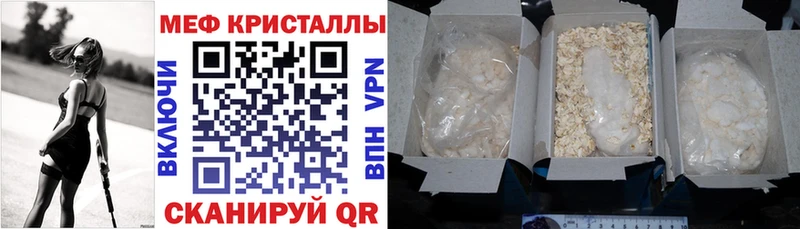 как найти закладки Магас МЕФ 4 MMC